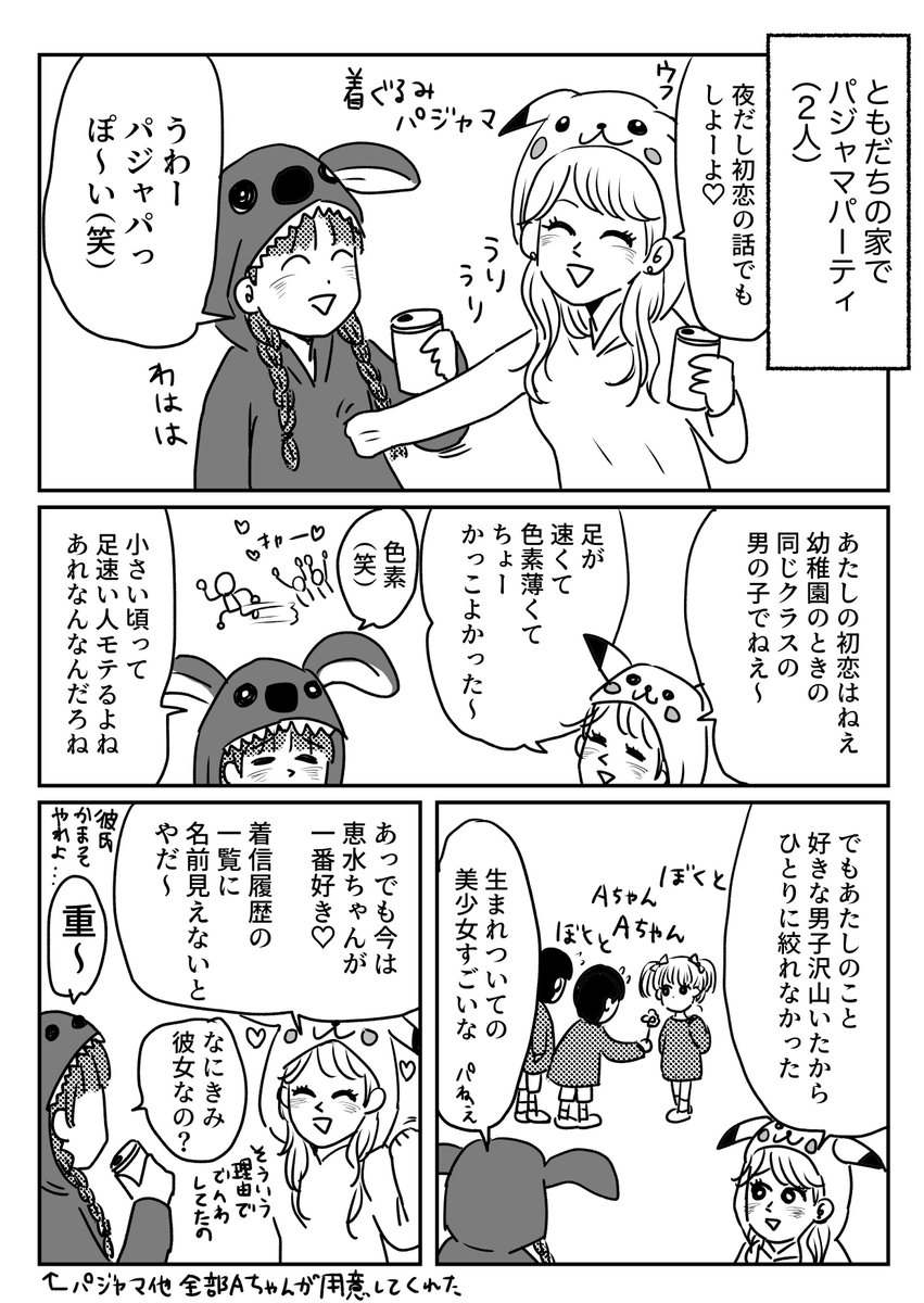 直線フェチの一次元が初恋だったとしても別にいいじゃんって話 
おまけはブログに→
実体が本気でいらないと思ってタルパの彼氏創ろうと試してみて失敗したことがある 