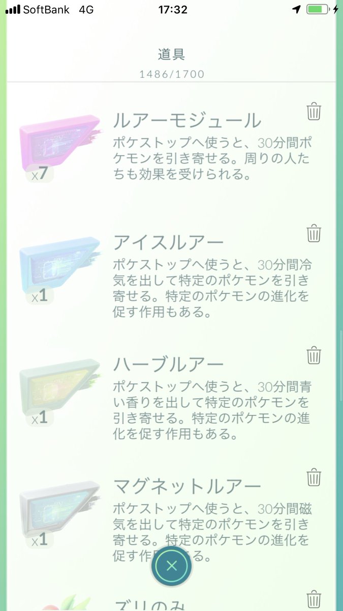 gannryuu's tweet photo. ポケモン
日中はまだ暑い😵🥵💦。
いまだ、集まらない。
コレを使って効果あるか。 https://t.co/8DpQj81dc2