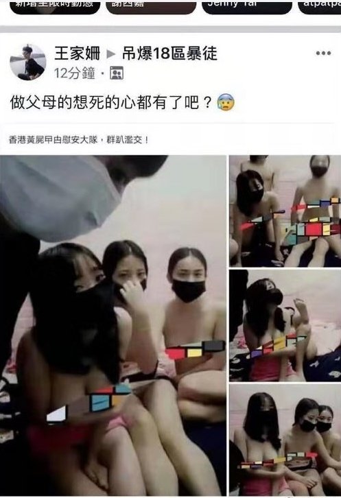 qy132's tweet photo. @bbcchinese 政治不政治的我先不管，作为一个有女儿的父亲，我不希望将来我的孩子出现在这些地方。 https://t.co/PtPSK1NqJw