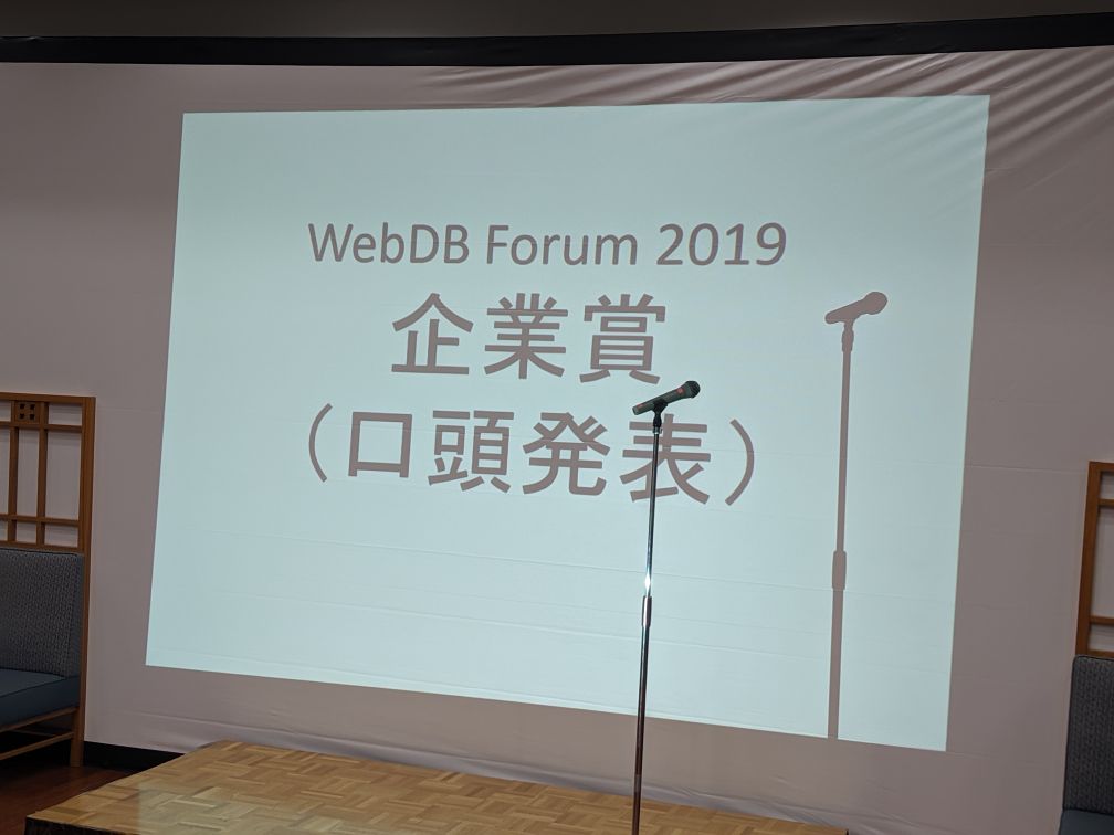 webdbf's tweet photo. #webdbf
企業賞口頭発表賞 https://t.co/KMqYBK7yZR
