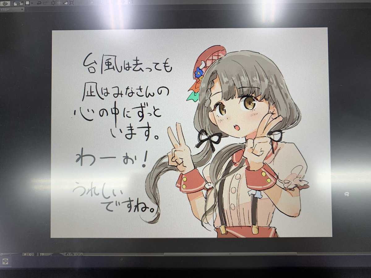 Twitter पर 渡辺マサフミ ヨドバシのcintiq 16を凪ナイズしてきました やはりいいものですね お金貯まったら買います デレステ 久川凪