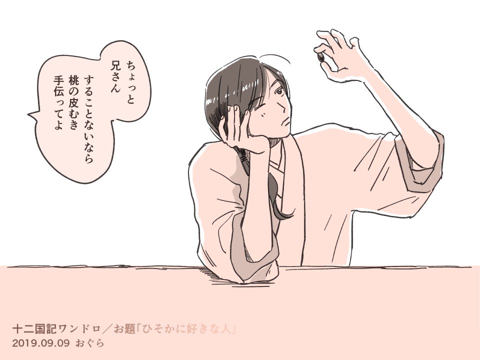 Twoucan 十二国記版深夜の創作60分一本勝負 の注目ツイート イラスト マンガ コスプレ モデル Twoucan 十二国記版深夜の創作60分一本勝負 の注目ツイート イラスト マンガ コスプレ モデル