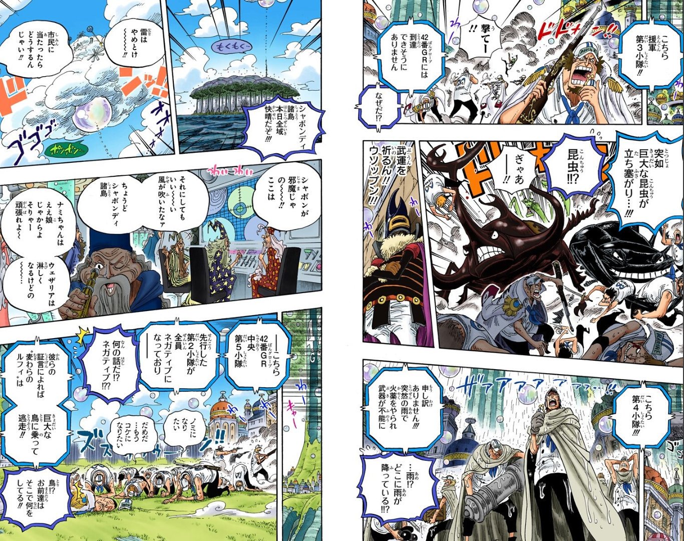 Sakura こんなにみんなに愛され支えられ出航する海賊は麦わらの一味だけ と 感動しながら読んでおりました の写真の他にも くまとかデュバルとかはっちゃんとかたくさんいる ワンピース好きと繋がりたい T Co Vpnt9fcsbe