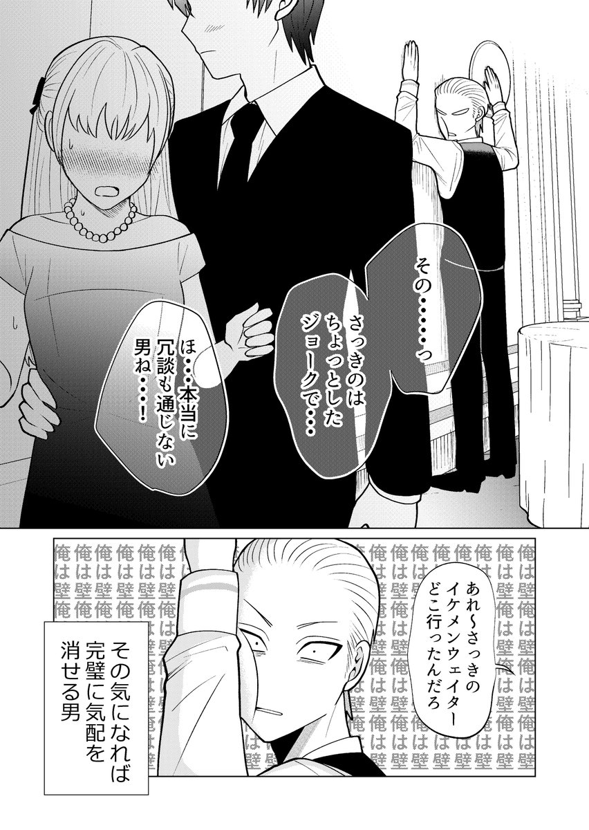 【創作漫画】殺し屋だって見守りたい⑳ 