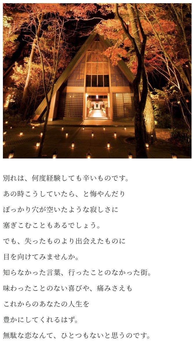 pakkunchooo3's tweet photo. 台風の影響で超絶満員電車の中で凄く心に刺さった。刺さりすぎて満員電車なの忘れた。一瞬だけ。いってみたい。
#軽井沢 
#軽井沢高原教会
#台風15号
#ファクサイ https://t.co/tOZBvm9aoa