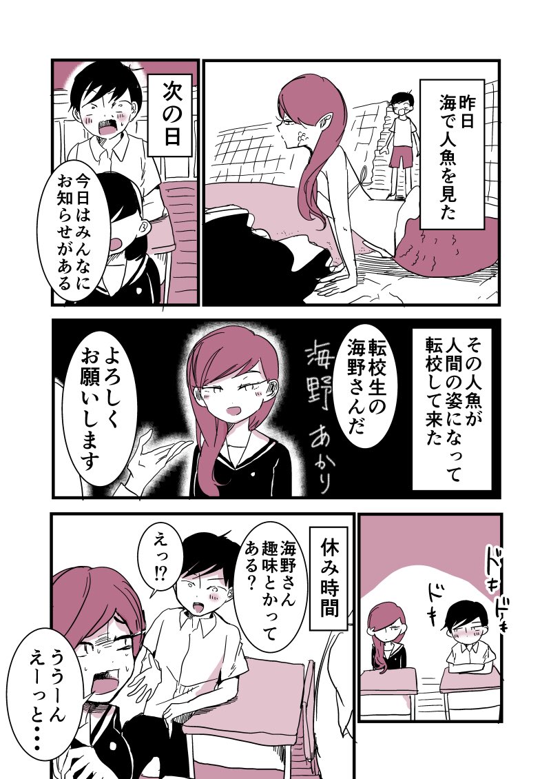 弱みを握られたような握られていないような...#創作漫画 