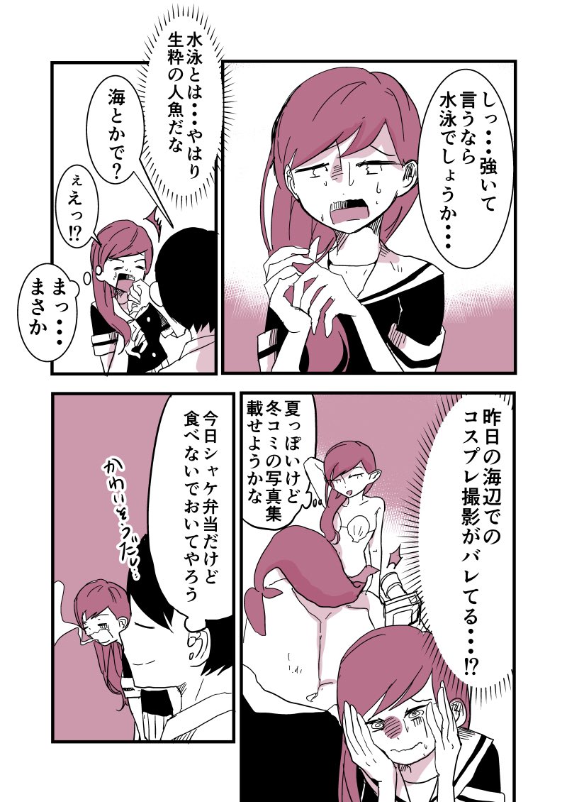 弱みを握られたような握られていないような...#創作漫画 