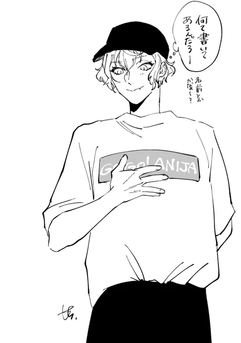 らくがき 贈り主は弟 