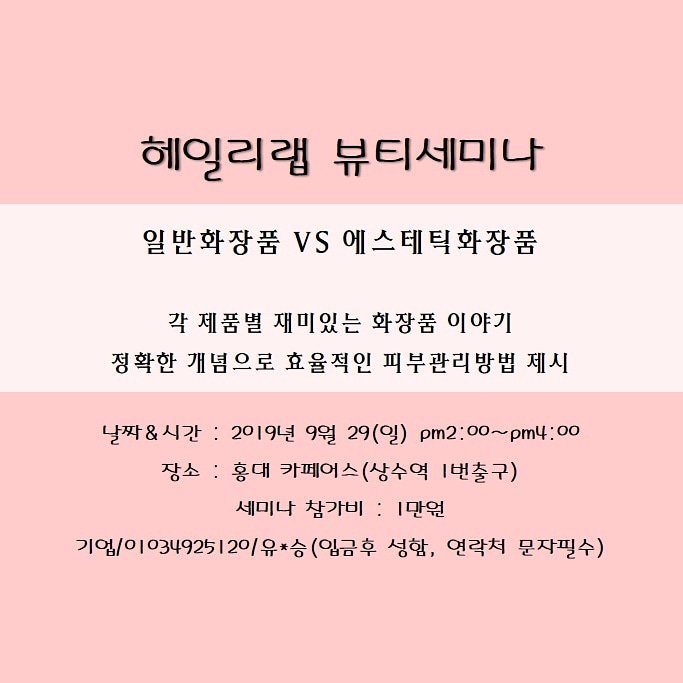 cafeus724's tweet photo. 헤일리랩 뷰티세미나❣

평소 화장품과 피부에 관심이 많으셨던 분들은 유익한 정보를 공유하실 수 있는 즐거운 시간이 될 것 같습니다😊

9월 29일 오후 2시~4시까지
카페어스에서 진행되오니
많은 관심과 참여부탁드립니다^^ 

#대관카페 #카페어스 #CafeUS #세미나 #세미나장소대관 https://t.co/rY0Bl6Guwz