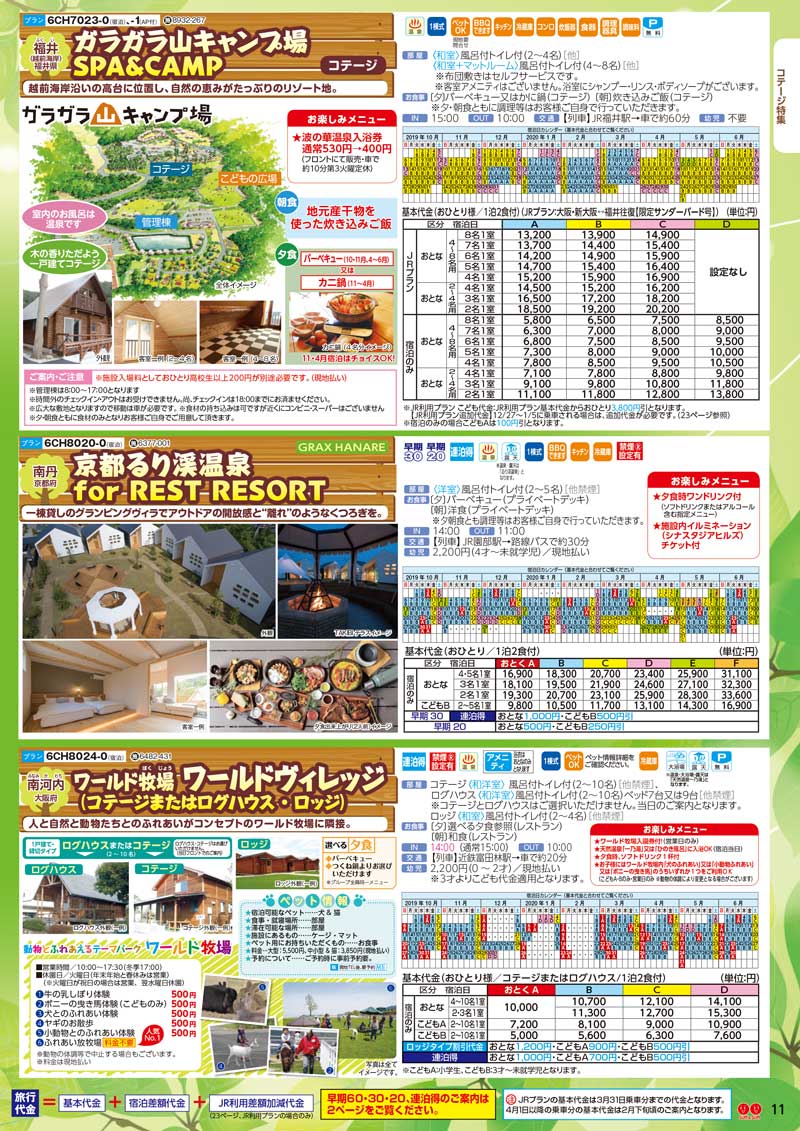観客 アイザック 削る Jtb ペット パンフレット 発見する 暖かさ 揃える 観客 アイザック 削る Jtb ペット パンフレット 発見する 暖かさ 揃える