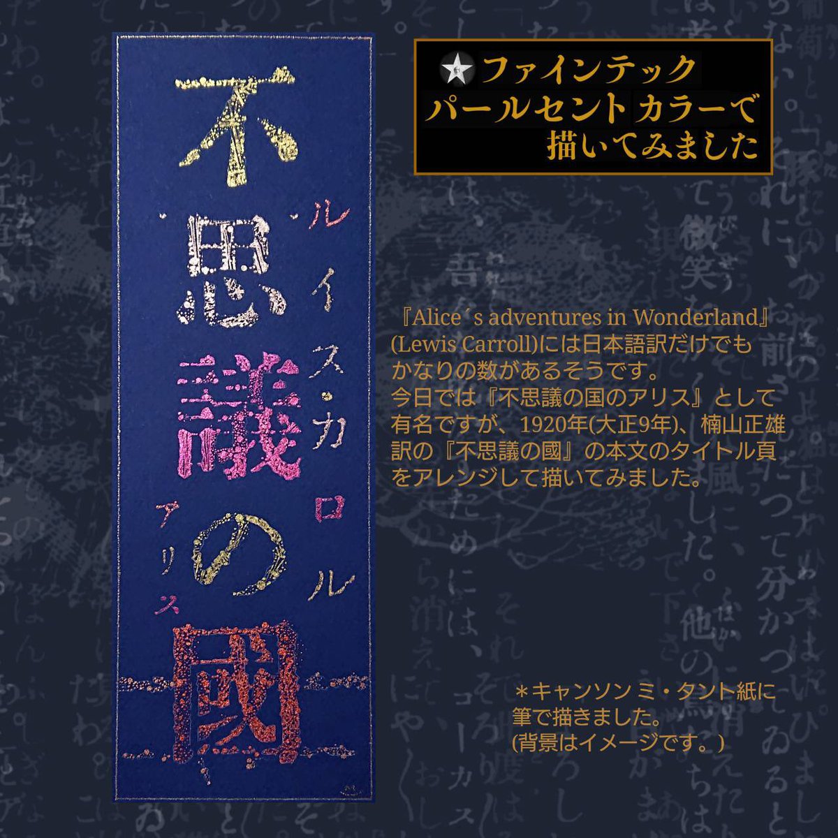 甲玉堂 創業101周年の文具専門店 A Twitter パール色の発色が美しいファインテックパールセントカラー 固形水彩絵の具の使い勝手の良さで イラストやカリグラフィーなどに 一味違う彩りを パール メタリック色で37色もあるラインナップが圧巻です 2階画材売場
