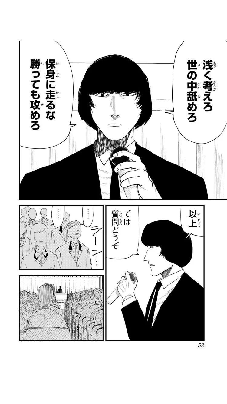 魚豊 「チ。地球の運動について」「ようこそ！FACTへ」「ひゃくえむ