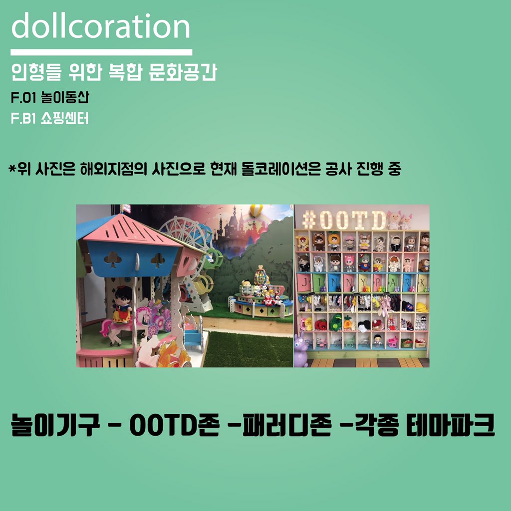 🎡동대문점 오픈 예정🎡
돌코레이션 판매존 
입점신청 받습니다!!

<10월 오픈 1달 무료입점>
💖오프라인 판매 대행 서비스💖
#인형 #솜뭉치 

🙆인형.솜뭉치 옷 소품 모두 가능
🔹구관인형소품 30팀 사전접수 완료

귀염뽀짝한 인형 소품 환영합니다