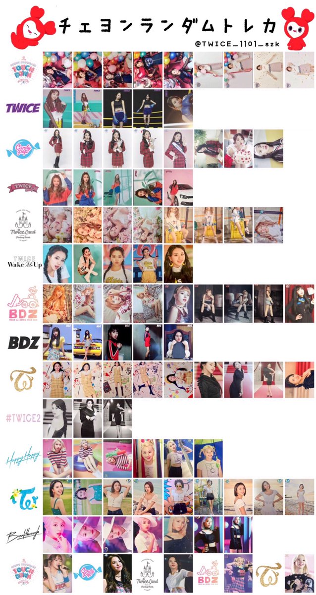 TWICE トレカ TWICE トレカ アイドル タレントグッズ おもちゃ・ホビー・グッズ 2017春の新作