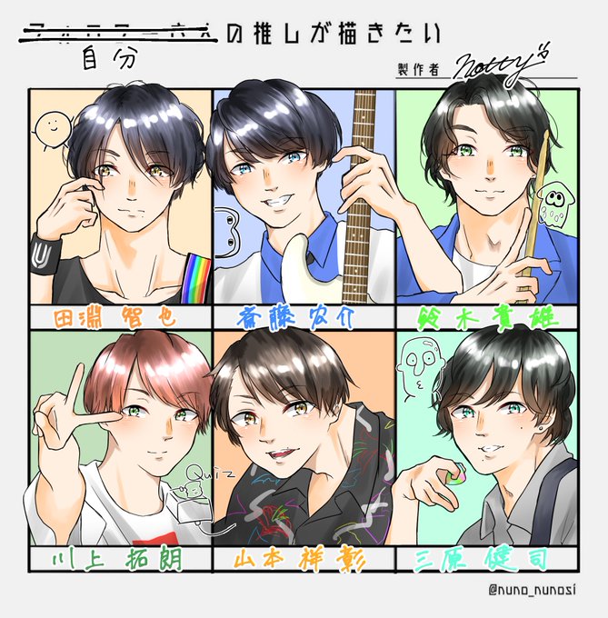 我の推し(こっちの界隈少ないけど許して、、?) 