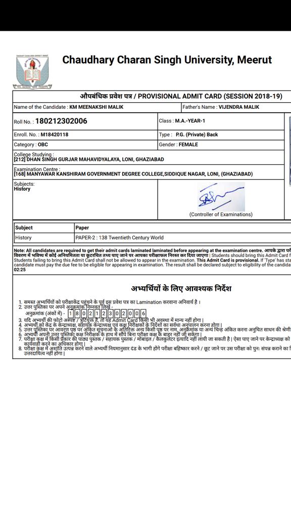 akshaynirwal's tweet image. CCS University give admit card with wrong or outdated address. It make students to find exam centre very difficult even some students missed their exam due to this. #CCS #Chaudharycharansinghuniversity #UPGovt