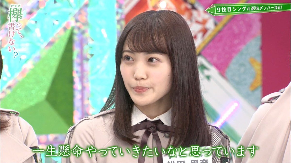 tora4909's tweet photo. 今回をキッカケに松田里奈ちゃんの魅力をバンバンに出して応援してくれるファンがもっと増えるように頑張ろうね松田里奈ちゃん！ https://t.co/XxFOmvhhig