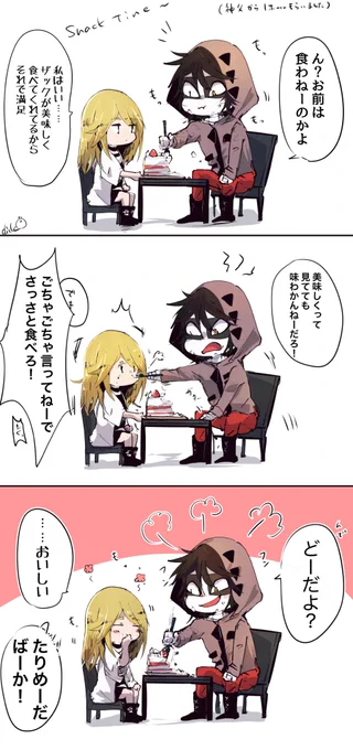 ケーキ食べてるザクレイ 