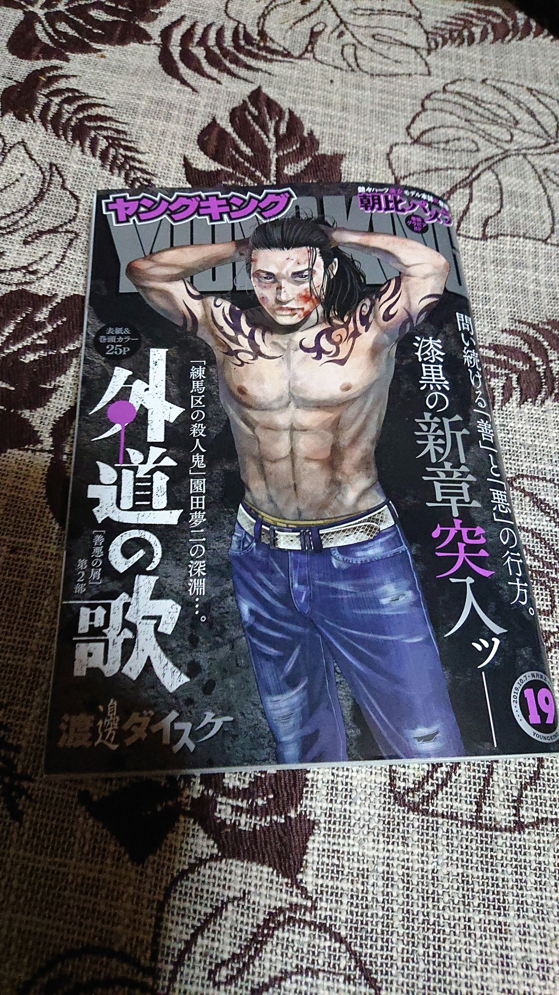 ヒデ むーん ヤングキング買ってきました ドンケツのたーし先生 こっちでもブルでも描いてて凄いなぁ ヤングキング ドンケツ たーし T Co Wqmrzoke48 Twitter
