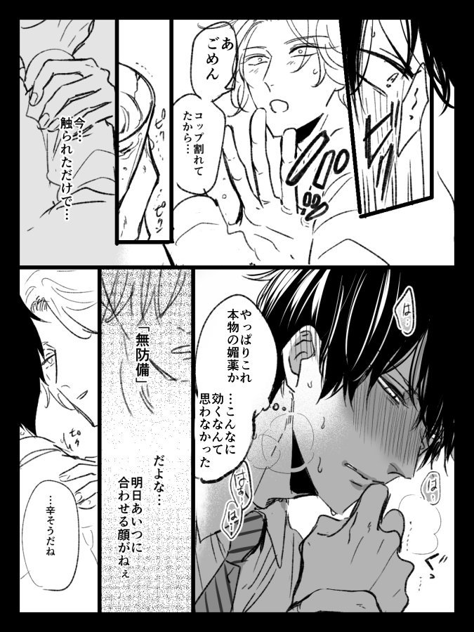 【7/30康祐の誕生日漫画⑬】
??モーメント?
https://t.co/bBOuzrdWnJ

26P27P28P
前回の雄二、スーツの上羽織らせちゃってましたね… 