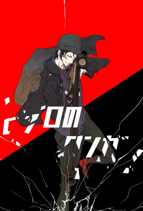 "●●ロの●ン●●" 