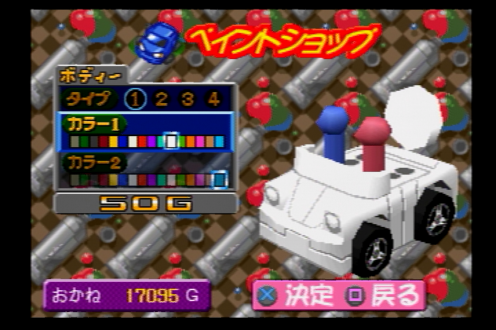 菱形消しゴム على تويتر チョロqの謎リアスポと言えば 人生ゲームのコマのスモールウイングは結婚式のブーケ的なものなのか それとも見た目通り紙飛行機的な何かが刺さっているのか