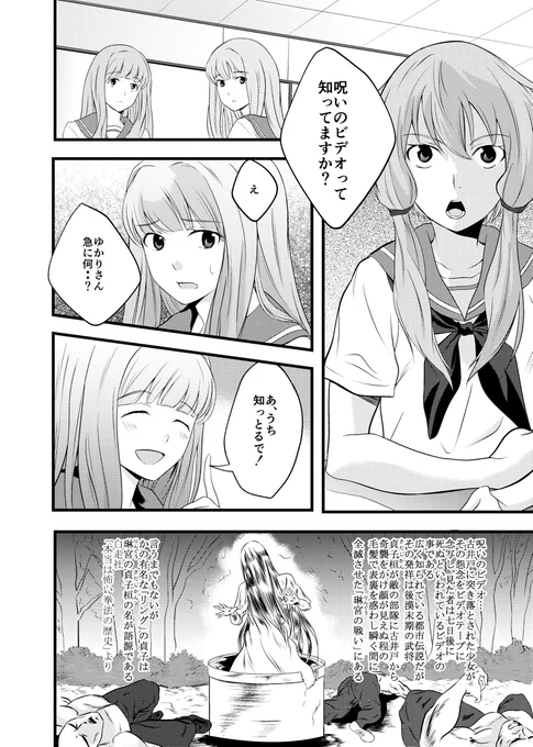 とりあえずコトノハくらぶで頒布する琴葉姉妹本の本文が出来ました
ホラー漫画っぽいですがホラー要素はありません 