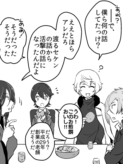 堀川くんの日ということで前に描いたやつを再放送 