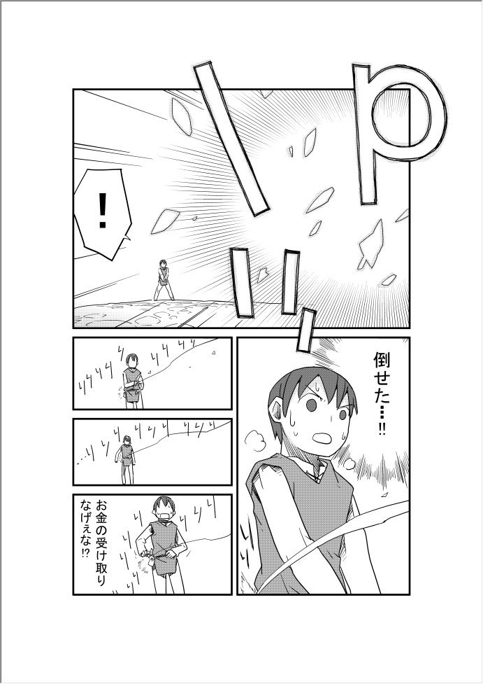 目が覚めたら知らない世界。17 