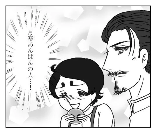 ※トレス

運命でごわすね…! 