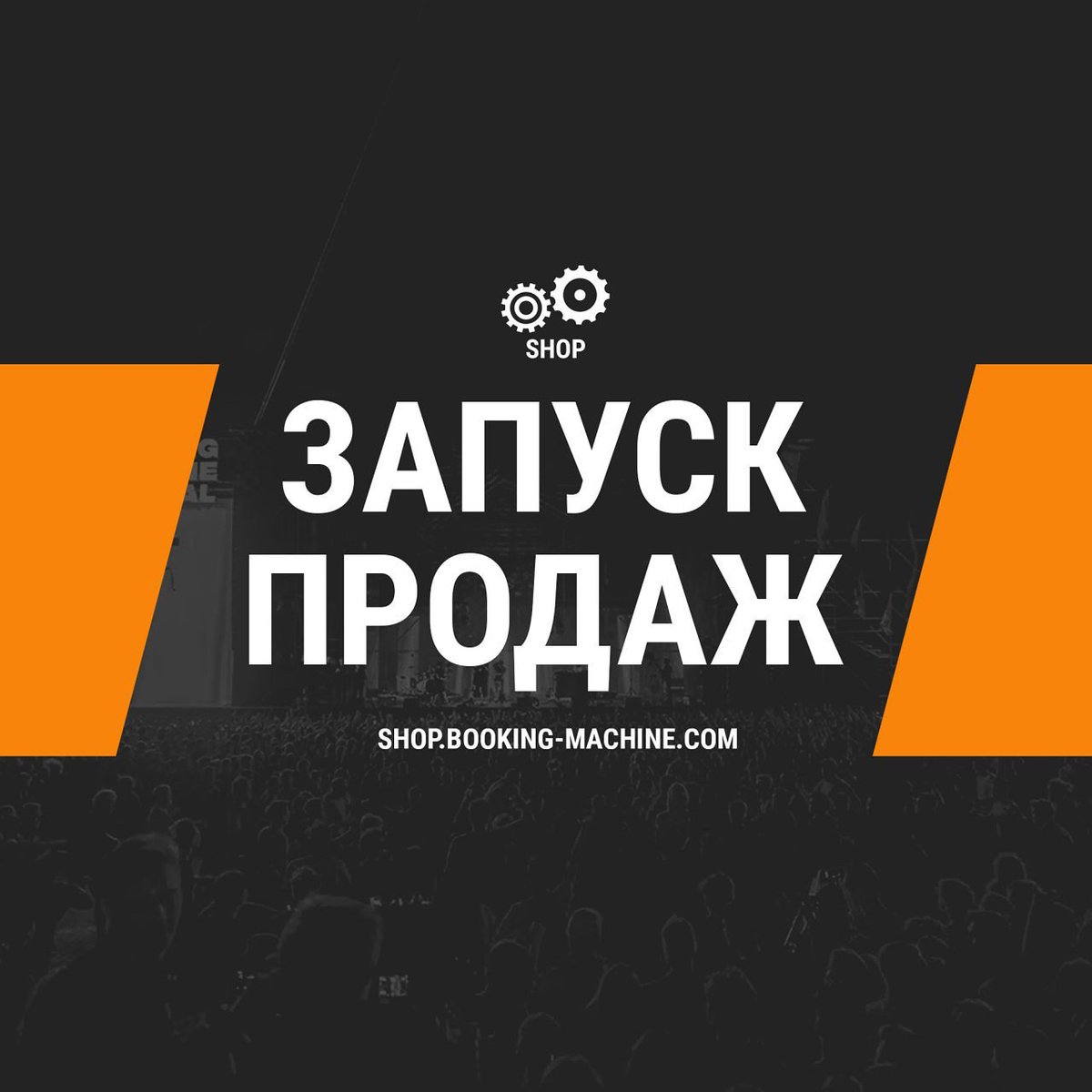 Вновь запускаем продажи на shop.booking-machine.com

Кроме мерча из старых коллекций, вас ждут оригинальные худи и футболки Hella Hillz от Jeembo &amp; Tveth, а также наш официальный мерч, дизайн которого приурочен к десятилетию Booking Machine. 

⚙️⚙️