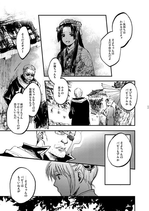 あかこ🐪BOOTHオープン中(@acacocco) さんのマンガ一覧 : リツイート順