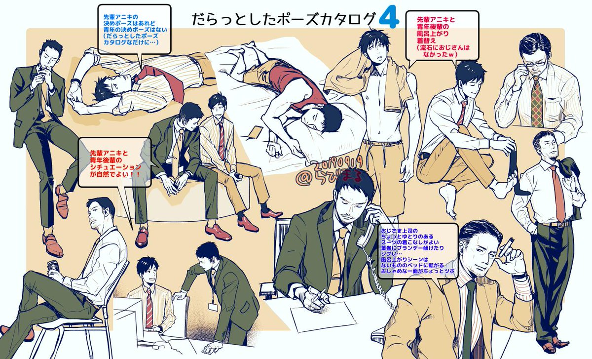 マール社 だらっとしたポーズカタログ 1-6巻セット マール社 だらっ