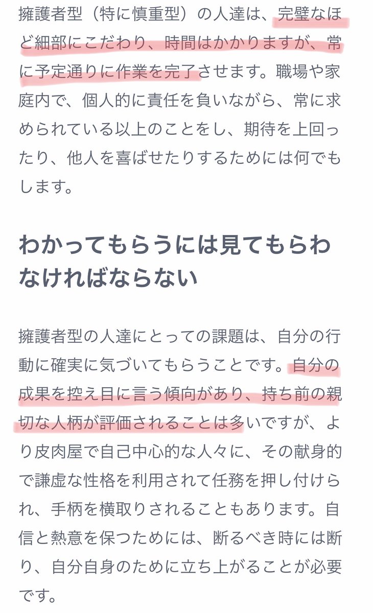 診断 セブチ 性格