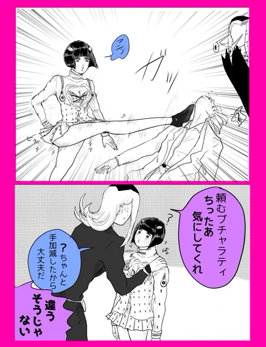 アバブチャ(♀)ジョルミス(♀)女体化 