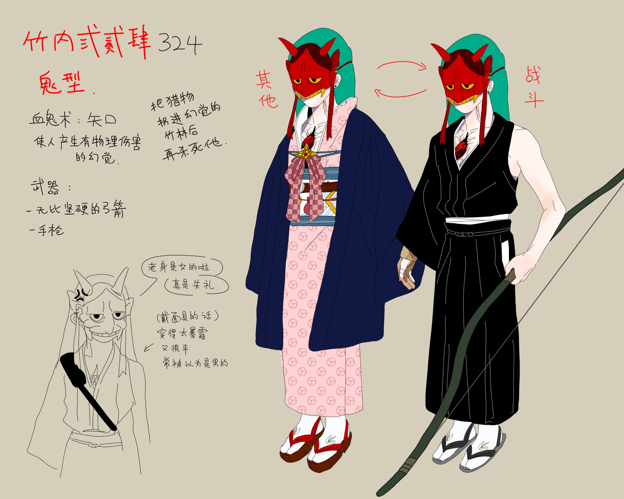 鬼灭之刃私人设定 第一次画绿头发角色 T Co 6ysvhmord0 Twitter