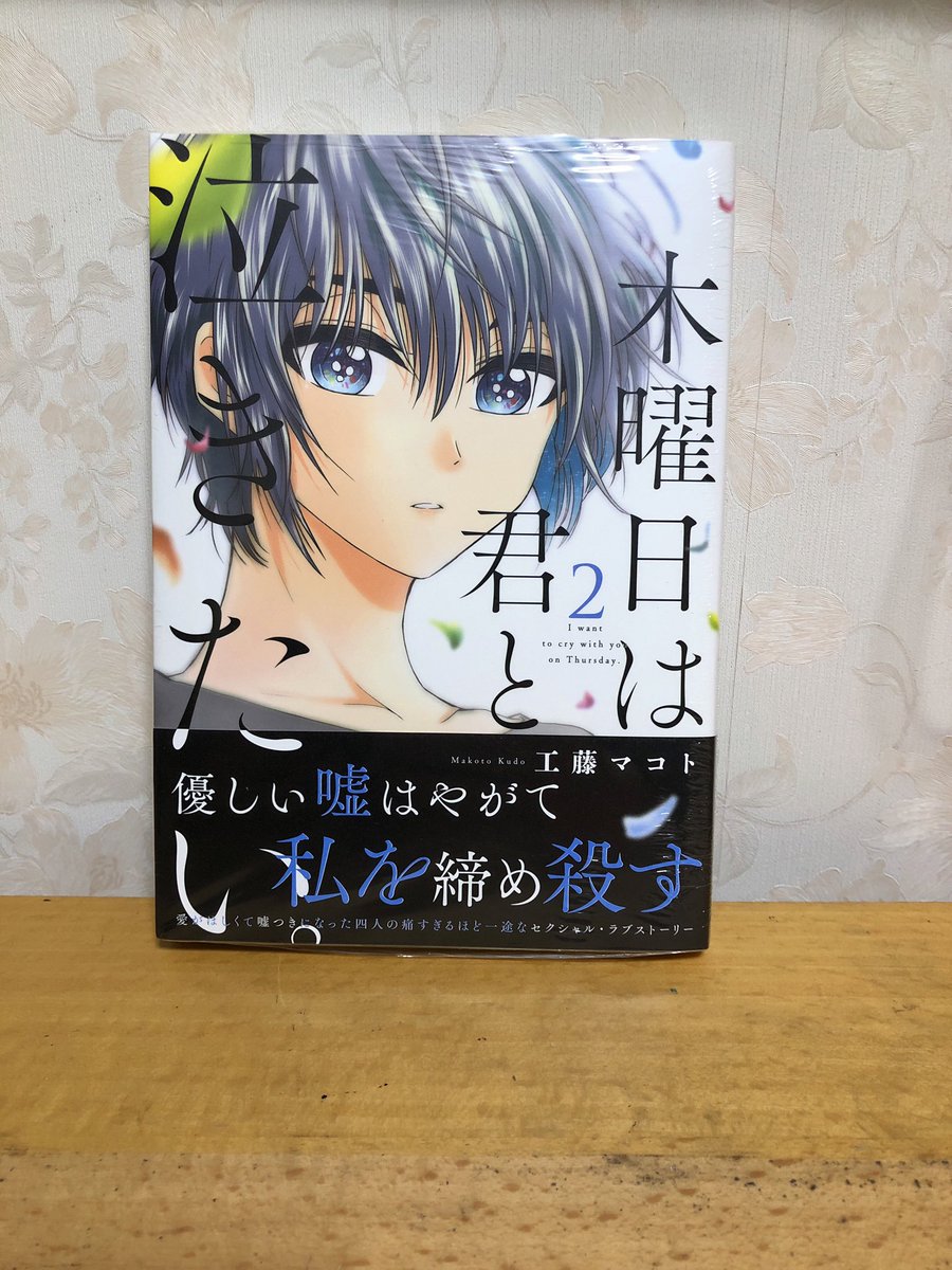 工藤まこと 工藤まこと