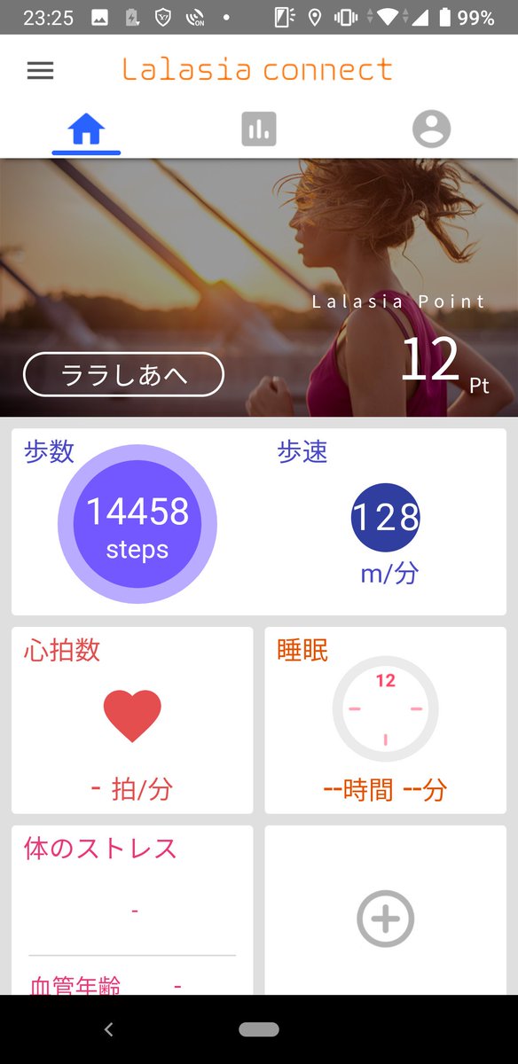 nakam32jp's tweet photo. #ララしあ
#歩数 #14458steps
#歩速 #128m/分 https://t.co/MQomZp9RsE