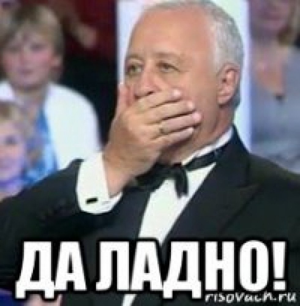 много прикольные картинки ладно ладно восточная