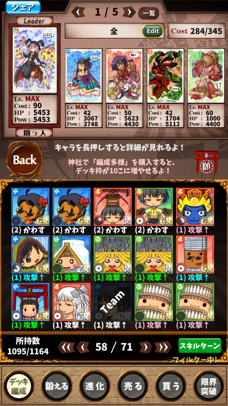 なーこ 英語物語 イベントお疲れ様でした 勝率7割ぴったりで終了です W 全属性無制限は色々なデッキを組めるので楽しいですね 明日からアメリカに行ってしまうので協力イベントに参加できません ﾟ つd ﾟ 共闘して下さった方々ありがとうご