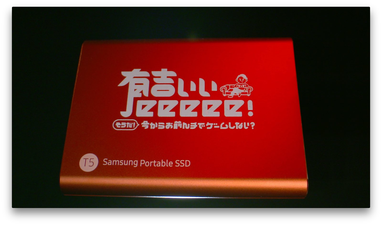 【当選品】有吉ぃぃeeee！　SAM SUNG SSD（1TB）