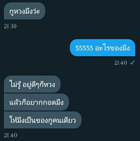 เลิกกับคนขี้ดุเเล้วนะครับ tweet media