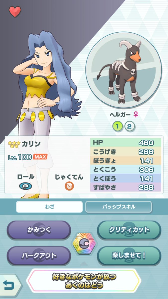 よっぴ ポケマス Pokemasyoppi Twitter