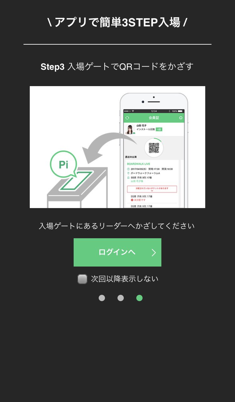 703ん ラルクのライブ入場のために Live Qr ってアプリを入れ新規登録ようとしてもログインしか出てこない 親切な人が書いてたレビューでわかった こりゃなんの説明もなくわからんわ チケットボード会員登録 設定したidとパスワードを Live