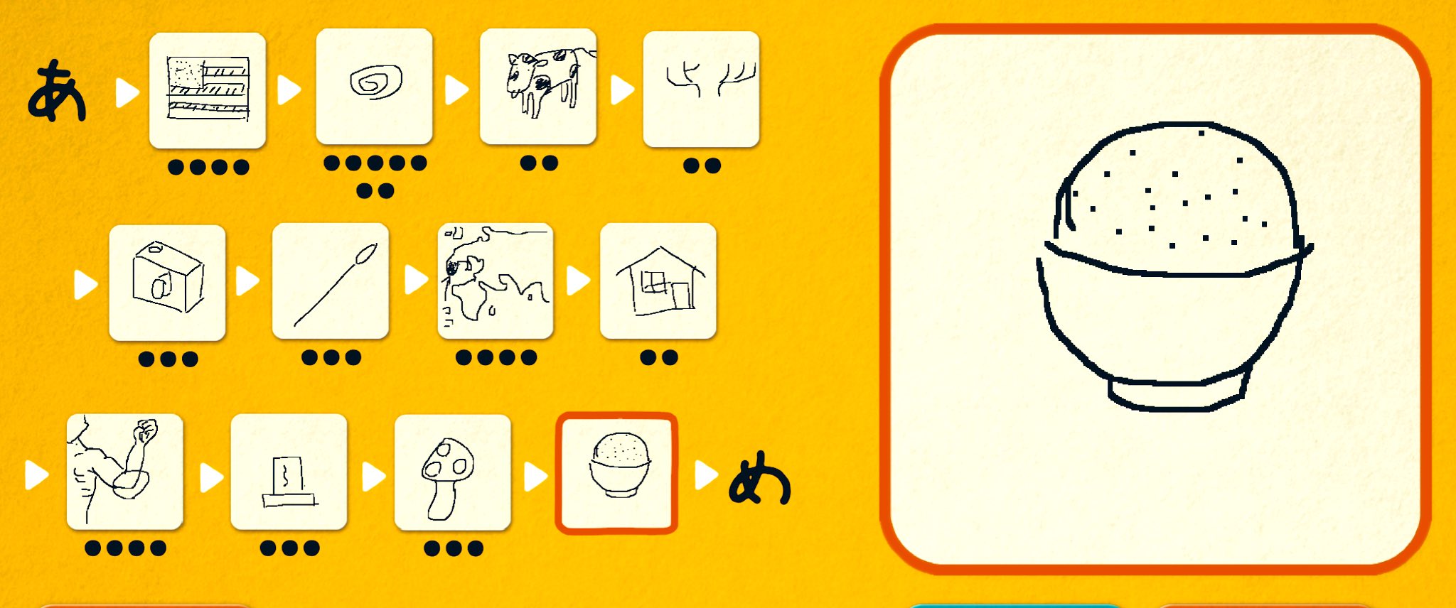 しげしげ 絵しりとりアプリなかなかおもしろい 長音記号 ー や ん が最後についたらその一つ前の文字から繋げる みかん か から 小さな文字がつくときは小さい文字から繋げる しゃ なら や 濁点や半濁点は着脱可能 は ば
