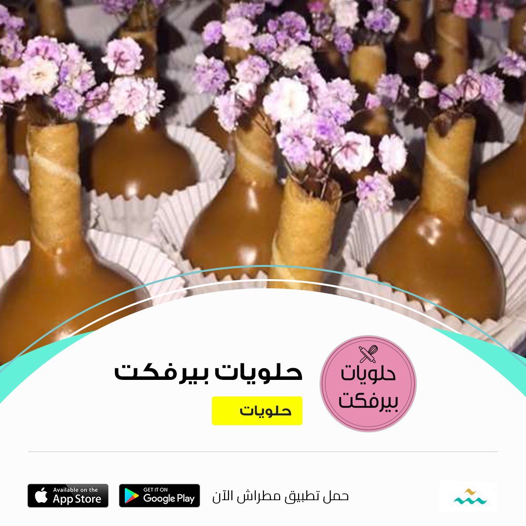 Metrachuae's tweet photo. من المواهب في صنع الـ #حلويات 🍪🧁 على  #تطبيق #مطراش #السعودية https://t.co/sU4JLKCOfW