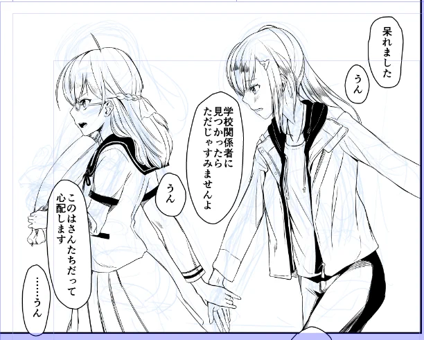ななかさんの身長を調整してます✍😗
(青い下書きが元々のサイズ) 