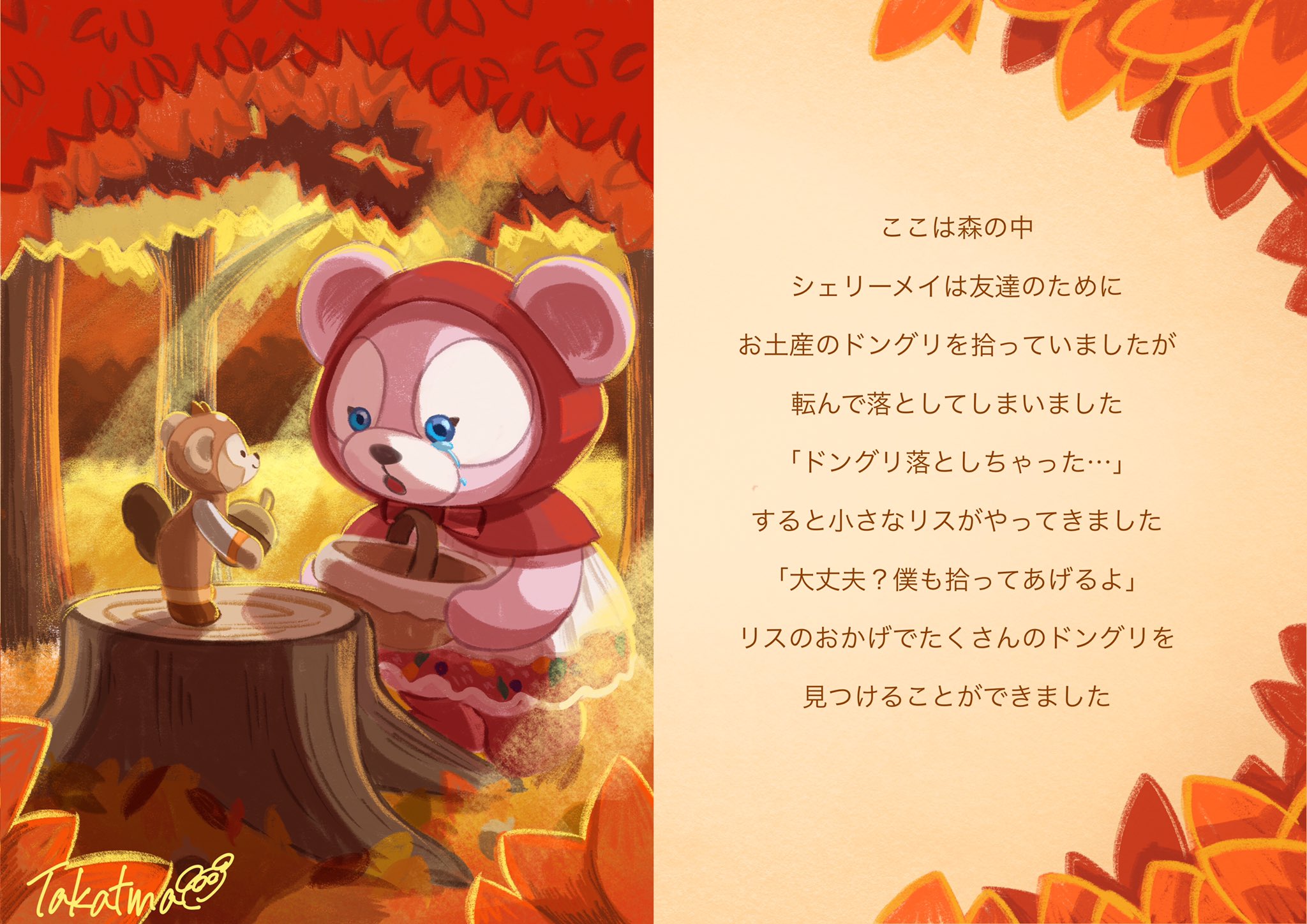 タカツマ 描いてきたイラストを絵本にしてみました シェリーメイが赤ずきんのような格好をしていたので 赤ずきんの話をモチーフにしています T Co Hckftlyxri Twitter
