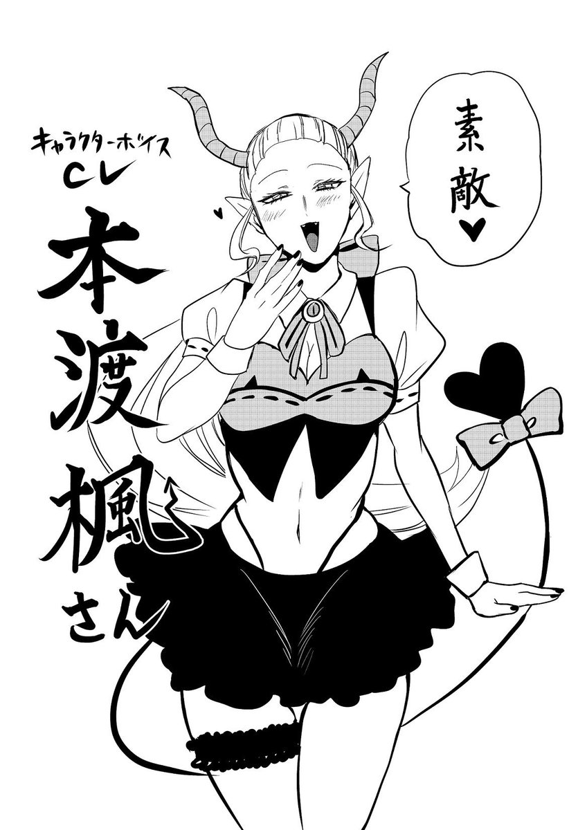 西修 入間くん23巻発売中 イクス エリザベッタ役は 本渡楓さんです 大人びつつ 可愛い少女のようなお声の みんなの姐さんです カイム カムイ役は 梶原岳人さんです まさに 紳士なフクロウ 高貴なお声で変た 欲に真っ直ぐなカムイに 西修 入間くん23巻発売中 イクス エリザベッタ役は 本渡楓さんです 大人びつつ 可愛い少女のようなお声の みんなの姐さんです カイム カムイ役は 梶原岳人さんです まさに 紳士なフクロウ 高貴なお声で変た 欲に真っ直ぐなカムイに