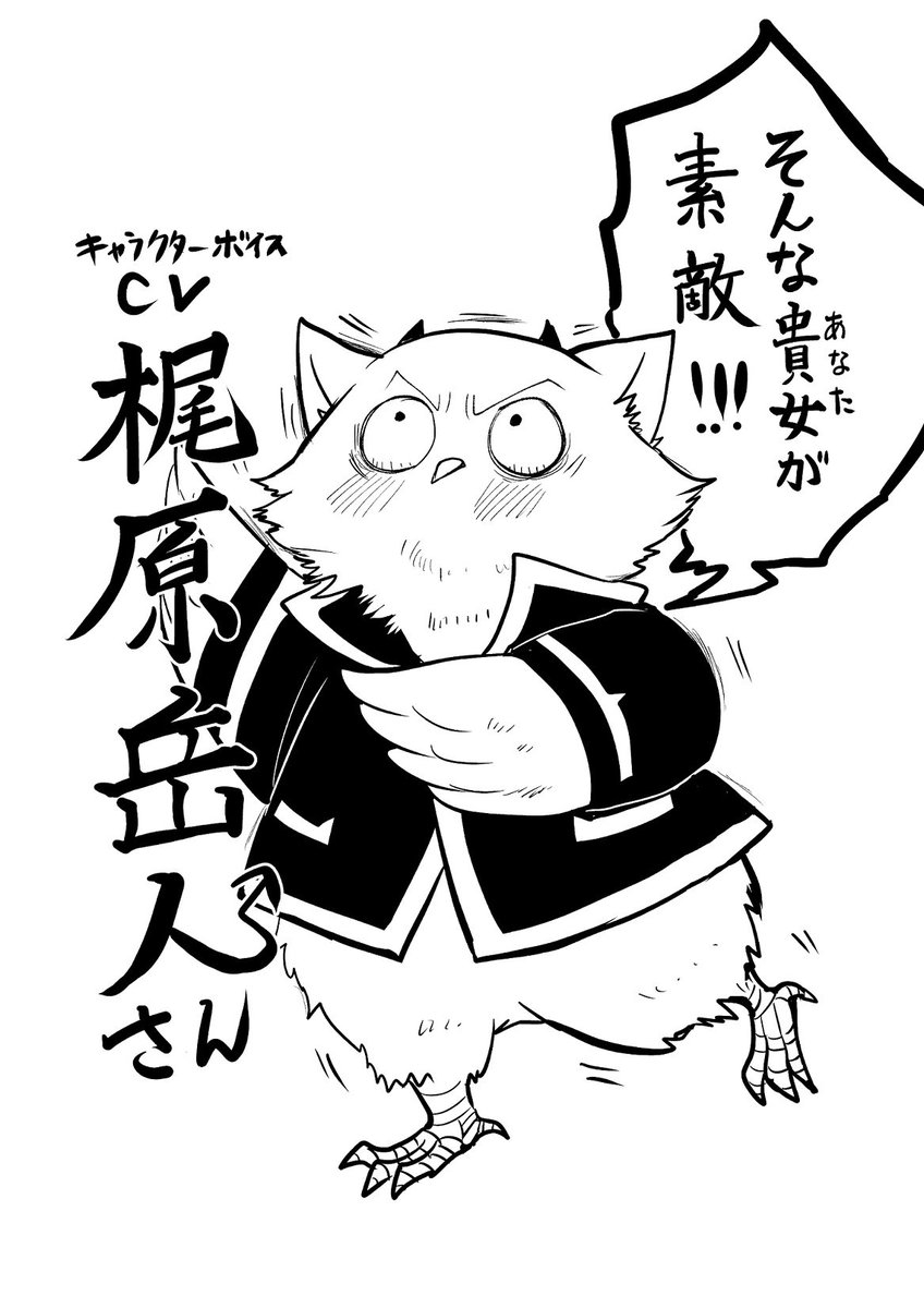 西修 入間くん23巻発売中 イクス エリザベッタ役は 本渡楓さんです 大人びつつ 可愛い少女のようなお声の みんなの姐さんです カイム カムイ役は 梶原岳人さんです まさに 紳士なフクロウ 高貴なお声で変た 欲に真っ直ぐなカムイに 西修 入間くん23巻発売中 イクス エリザベッタ役は 本渡楓さんです 大人びつつ 可愛い少女のようなお声の みんなの姐さんです カイム カムイ役は 梶原岳人さんです まさに 紳士なフクロウ 高貴なお声で変た 欲に真っ直ぐなカムイに